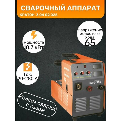 Сварочный инвертор полуавтомат 4431300₽