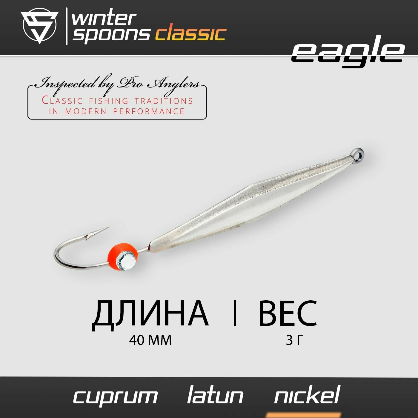 Блесна Зимняя Sprut Classic Eagle (40mm/3g/Nickel)
