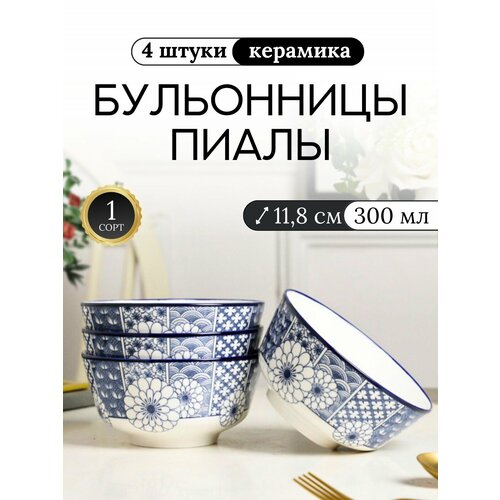 Набор глубоких суповых тарелок Madam Wong, объем 600 мл, 4 шт.
