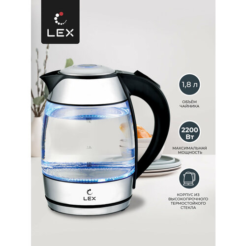 Чайник электрический с подсветкой LEX LX 3006-1 229000₽