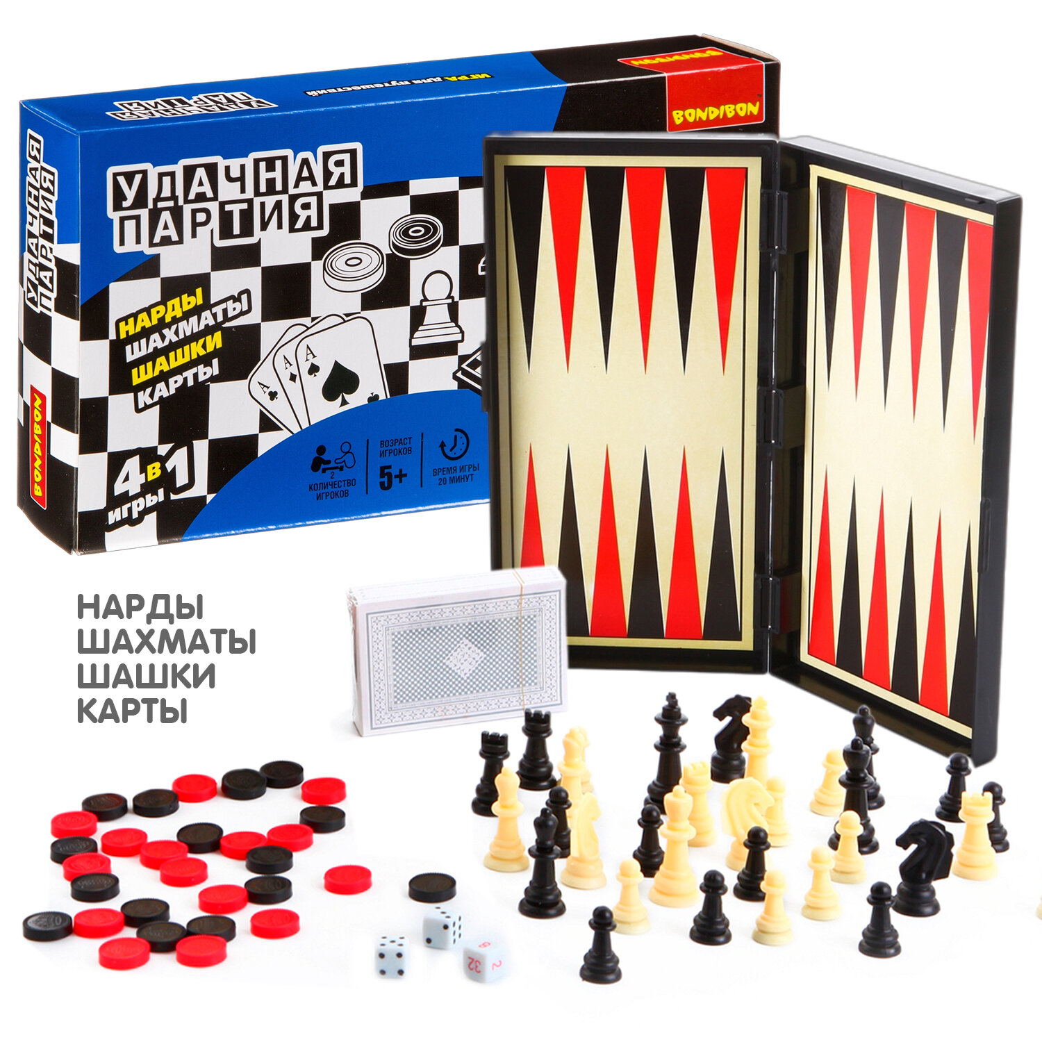 Набор настольных игр Bondibon "Удачная партия", 4в1: нарды, шашки, шахматы, карты в дорогу на магнитах / Подарок мужчине, парню, мужу, детям