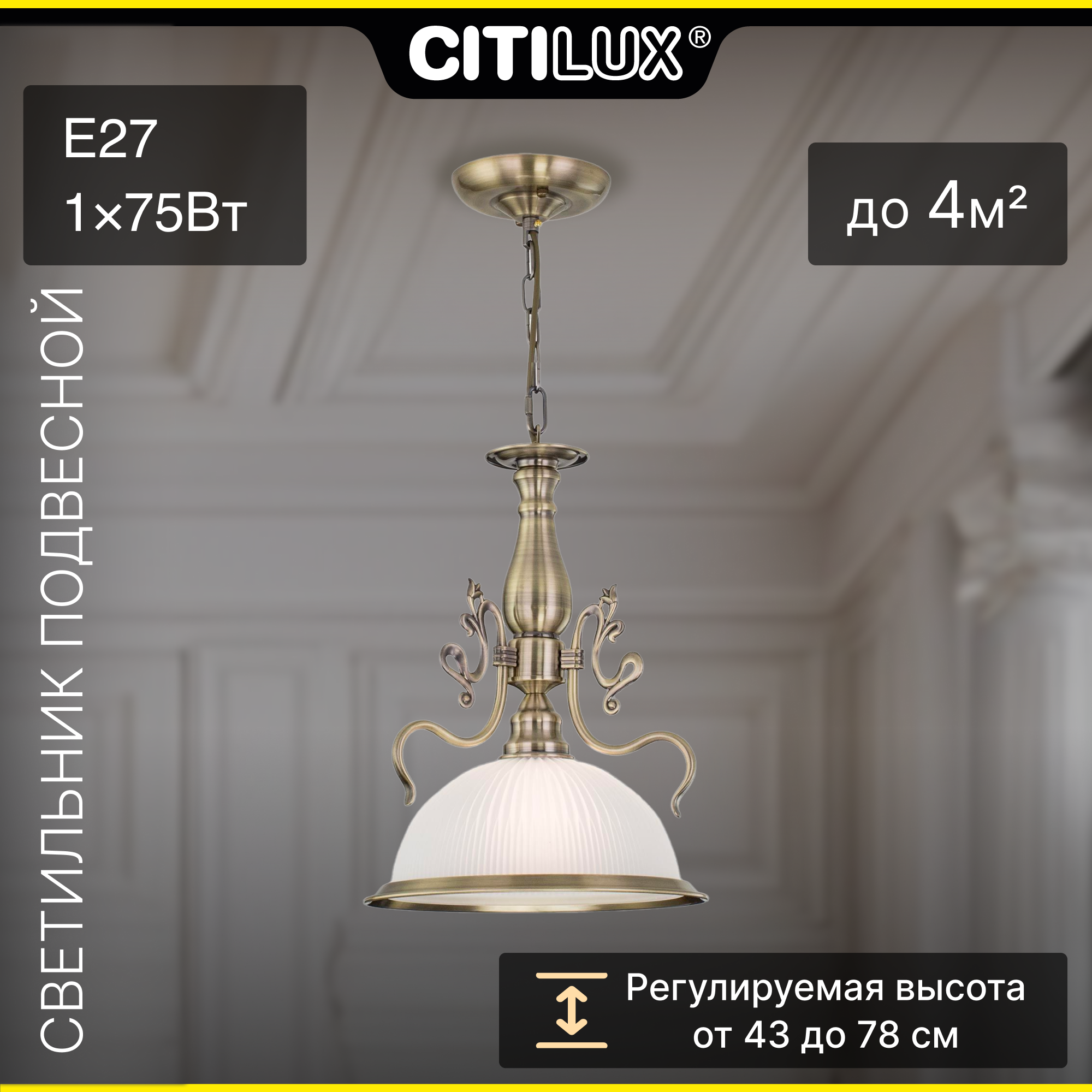 Подвесной светильник CitiLux Идальго - фото №2