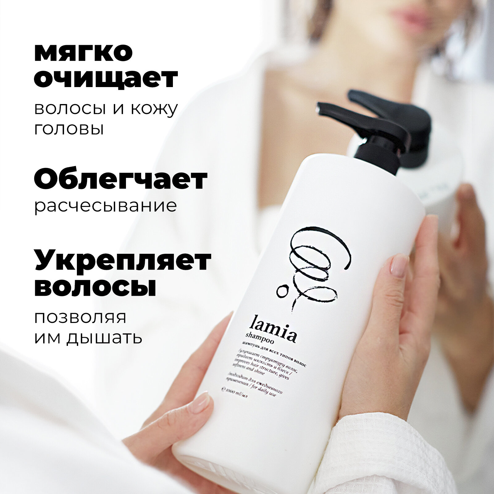 Шампунь для волос профессиональный натуральный Lamia питание и восстановление1000 мл