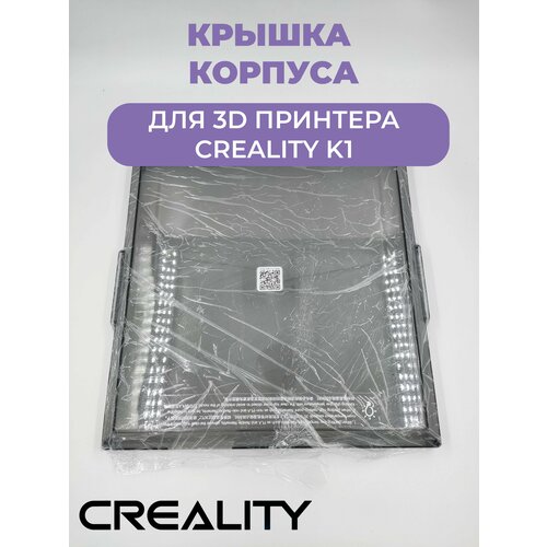 Крышка для 3D принтера Creality K1 механизм натяжения синхронизации оси z для 3d принтера creality k1