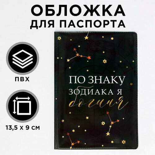 Обложка для паспорта NAZAMOK, черный обложка для паспорта nazamok черный