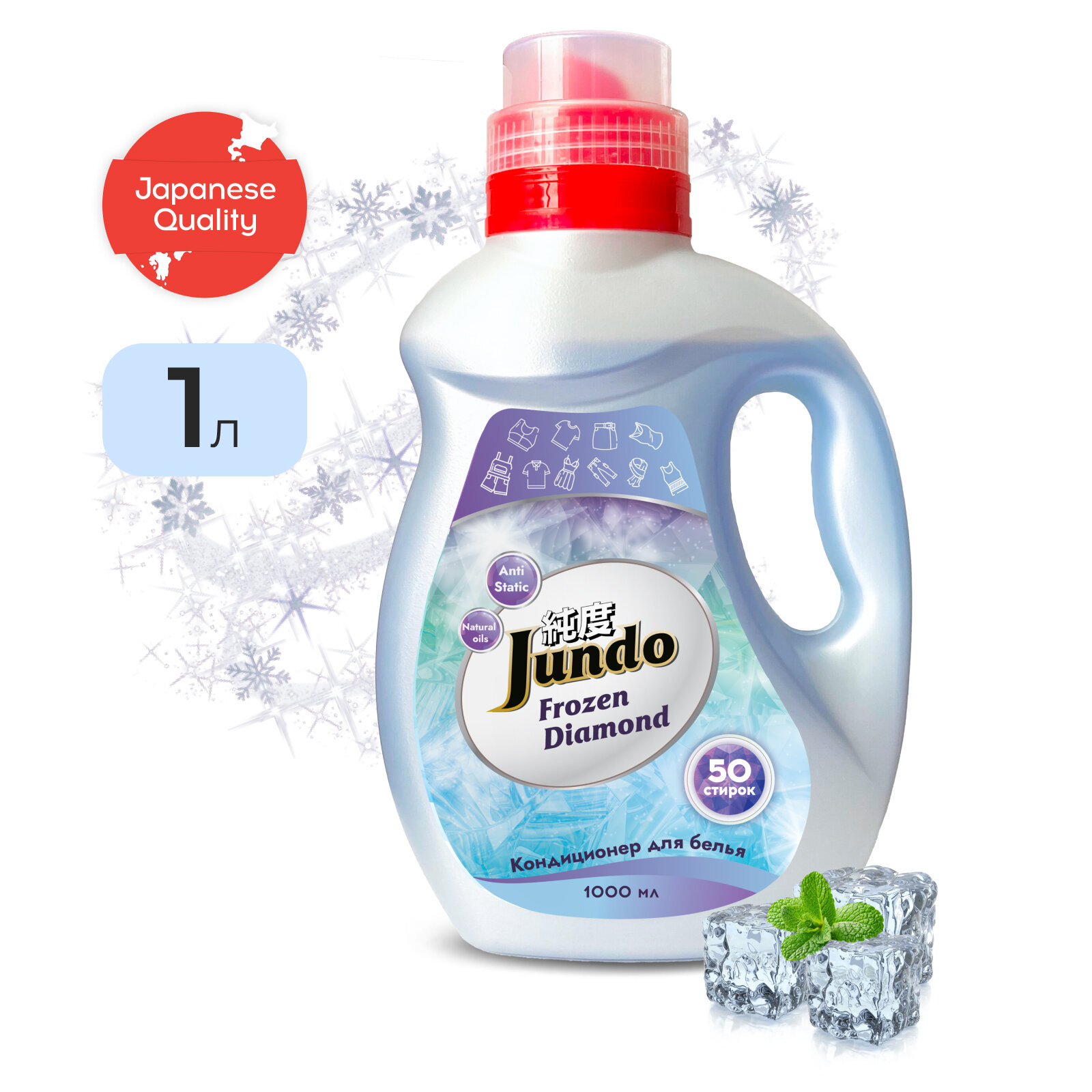 Jundo «Frozen Diamond» Концентрированный кондиционер для стирки белья (50 стирок)/ 1л