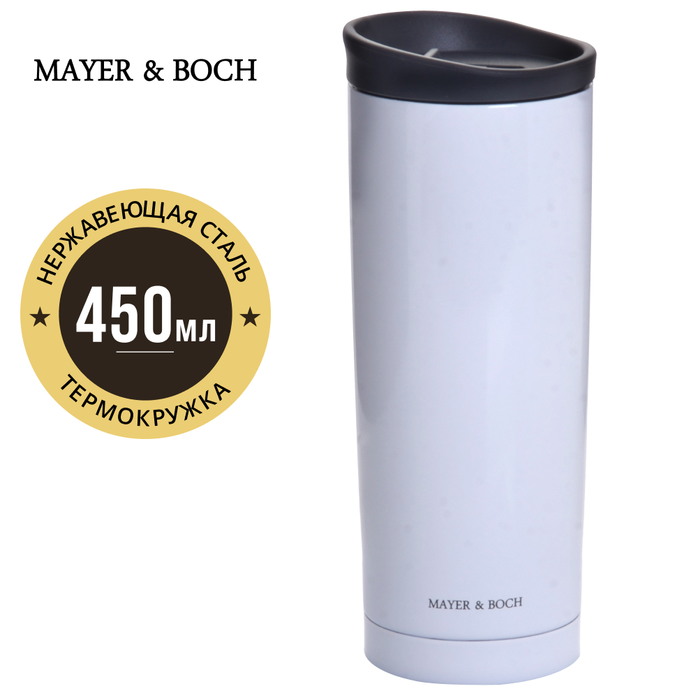 Термокружка MAYER&BOCH 30513 450 мл