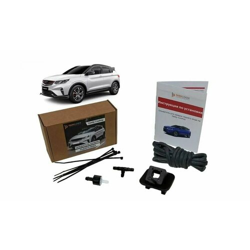 Омыватель камеры Geely Coolray заднего вида круговой обзор 2019-2022 394000₽