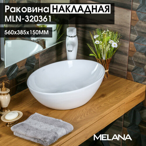 Накладная раковина Melana MLN-320361 раковина чаша melana 55 mln 320301 белая