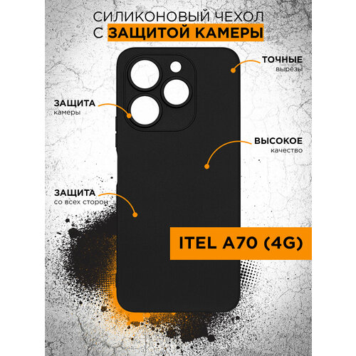 Силиконовый чехол для Itel A70 (4G) DF itCase-14 (black) чехол df для itel a25 silicone red itcase 01