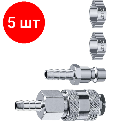 Комплект 5 наб, Набор переходников для пневмосистем ЗУБР Профи, рапид,8мм елочка(64920-08-H) набор клейм зубр 21505 08 z01 27 шт
