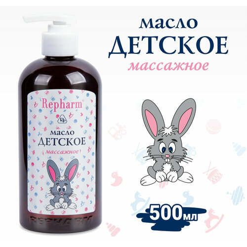 Масло Repharm детское массажное 500 мл 272₽