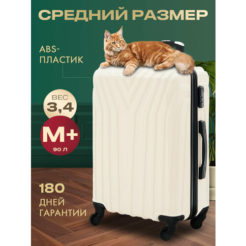 Чемодан MYxBAG, 90 л, размер M+, бежевый