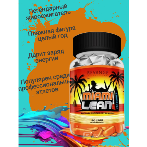 фото Жиросжигатель miami lean 90 caps revange nutrition