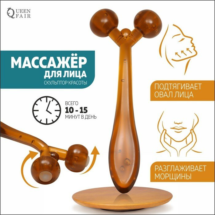 Массажёр для лица и зоны декольте, 2 шара, 14 × 6 × 2 см, цвет голубой