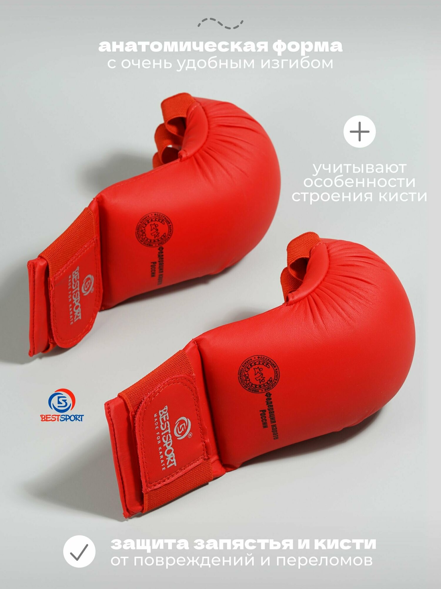 Накладки (перчатки) на руки для карате Best Sport, ФКР, красные, размер M — фото 1