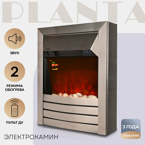 PLANTA Электрокамин PFP-FS600, отдельностоящий/встраиваемый, цвет-серебро planta электрокамин pfp fs100 напольный декоративный мини камин 3 режима работы