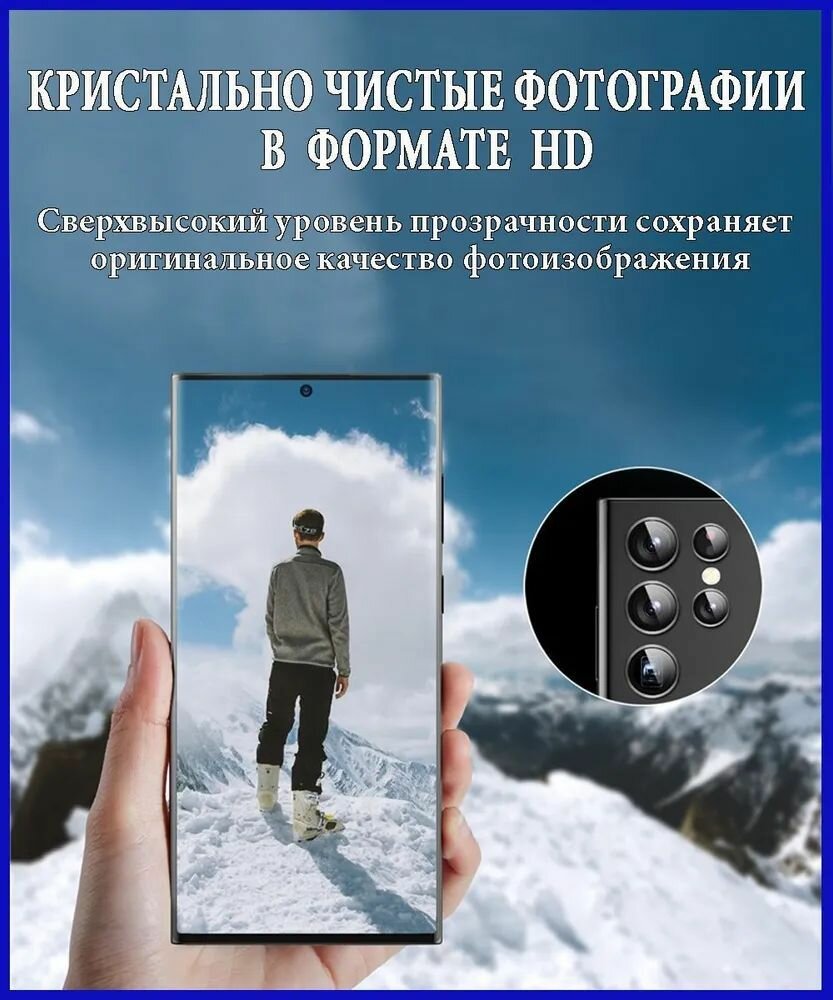 Защитное стекло (линзы) на камеру Samsung Galaxy S23 Ultra Черный — фото 1