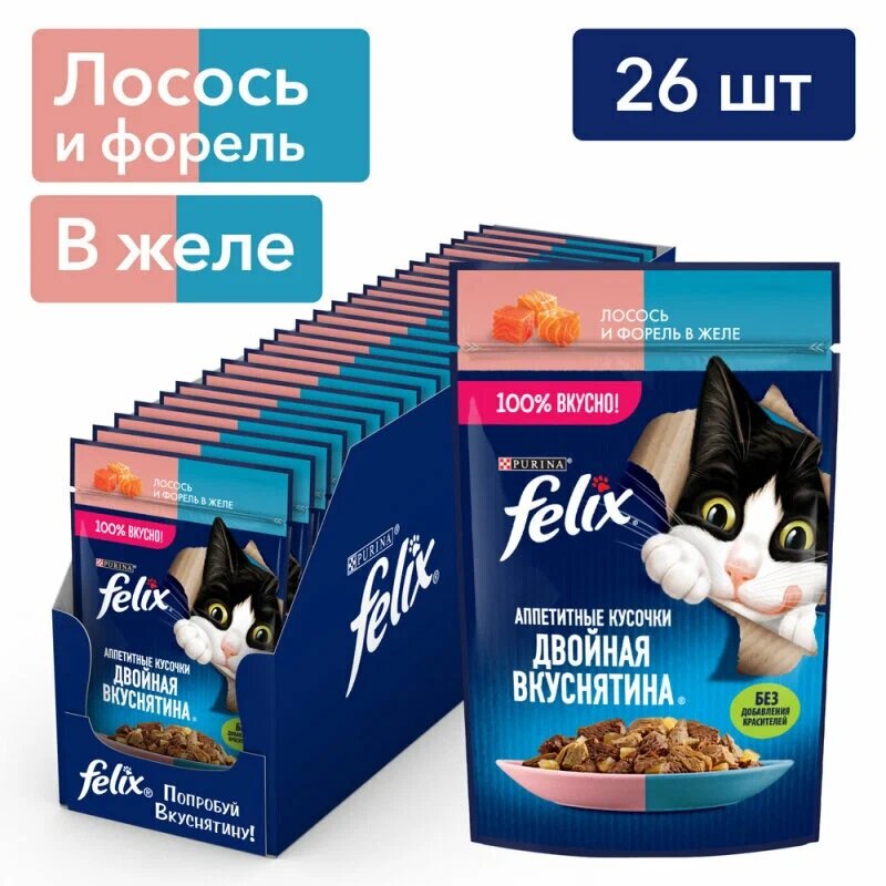 Felix корм для взрослых кошек аппетитные кусочки, двойная вкуснятина, с лососем и форелью 26 шт. х 75 г (кусочки в желе)