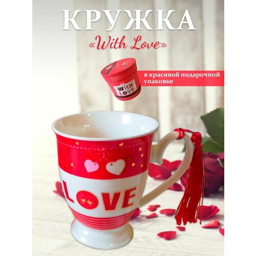 Кружка для чая и кофе с сердцем в подарочной коробке 1180₽