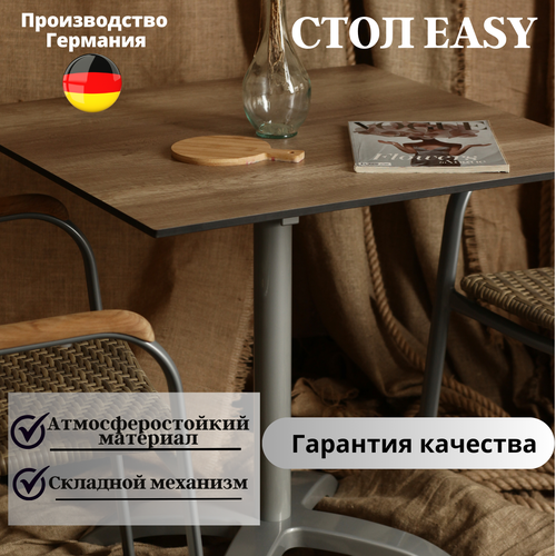 Стол Konway Solid Top Easy 80х80, nebraska/silver