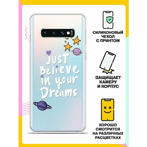 Силиконовый чехол Just believe на Samsung Galaxy S10 силиконовый чехол just believe на samsung galaxy s20