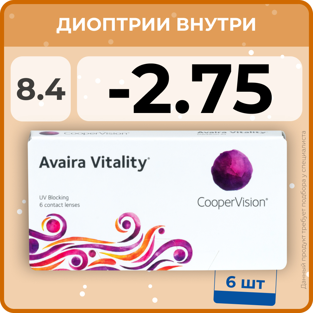 "Контактные линзы CooperVision Avaira Vitality (6 линз) -2.75 R 8.4, двухнедельные, прозрачные"