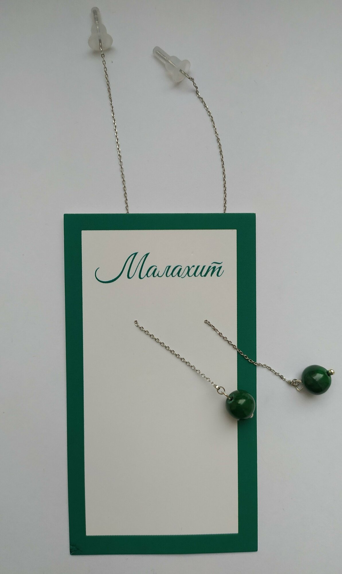 Комплект серег, малахит