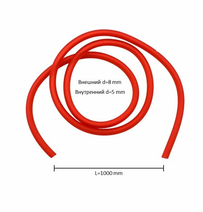 Шланг топливный 5-8 мм PVC 1м красный