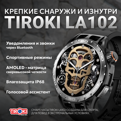 Смарт часы Tiroki La102 брутальные мужские спортивные smart watch с BT звонком режимами спорта мониторингом здоровья 495000₽