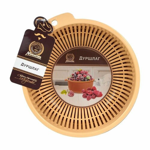 Дуршлаг пластиковый для мытья зелени овощей и круп разморозки продуктов 178 см MARMITON 437₽