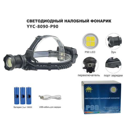 фото Описание налобный светодиодный фонарь yyc-8090-p90 vanvan китай