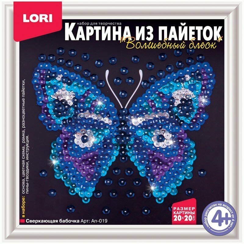 Мозаика из пайеток Lori Сверкающая бабочка - фото №4