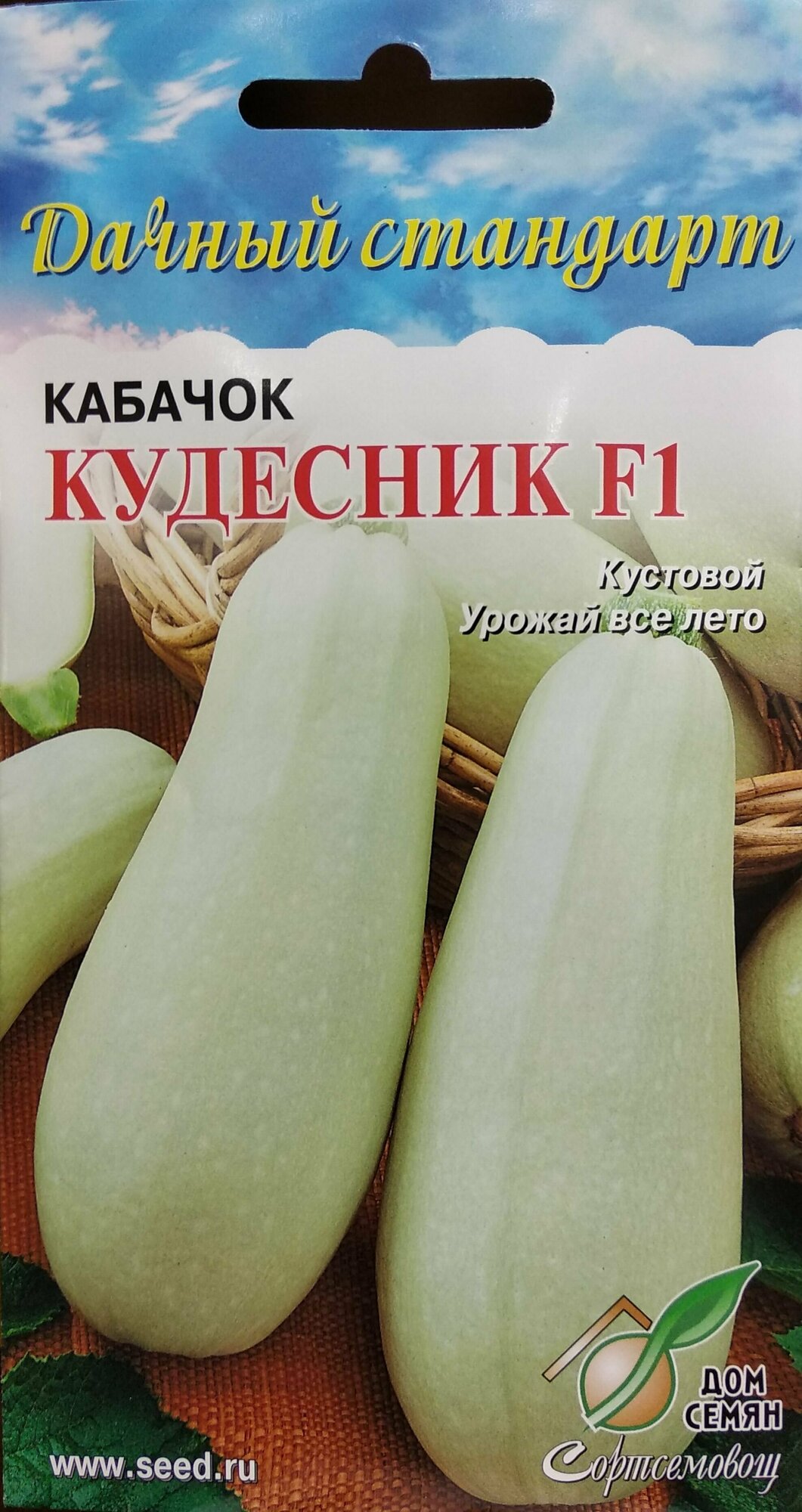 Кабачок Кудесник F1, раннеспелый кустовой с отличными плодами для свежего потребления и переработки, урожай все лето, 5 семян — фото 1