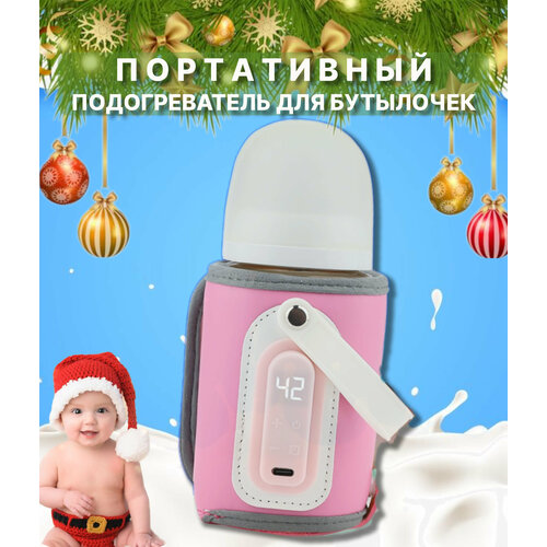 фото Портативный подогреватель бутылочек с usb-зарядкой, розовый baby bottle