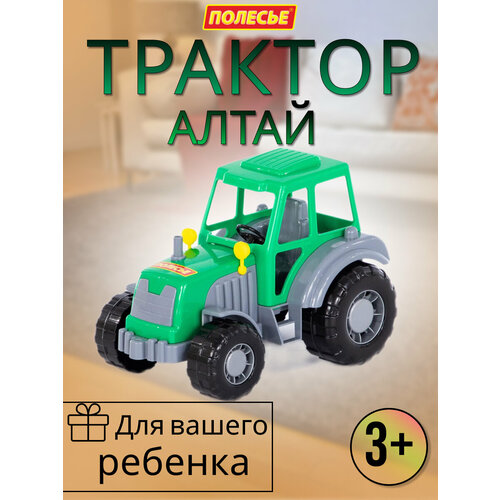 Детский трактор Алтай