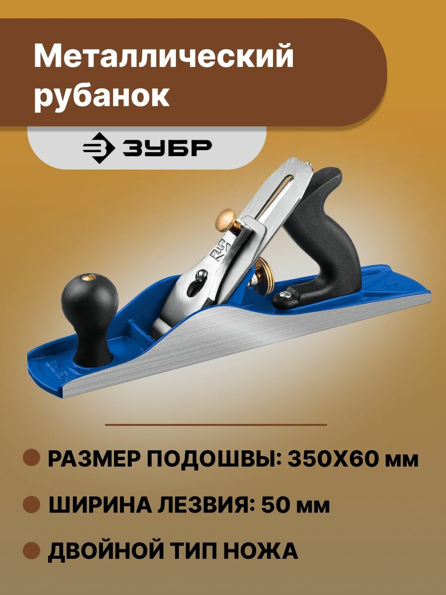 Полуфуганок ЗУБР Профессионал № 5 18505-35_z02 350x60