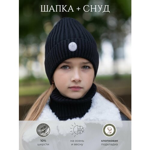 Шапка-бини Наследникъ Выжанова Осень-зима 2026 для детей, размер 54-56, черный