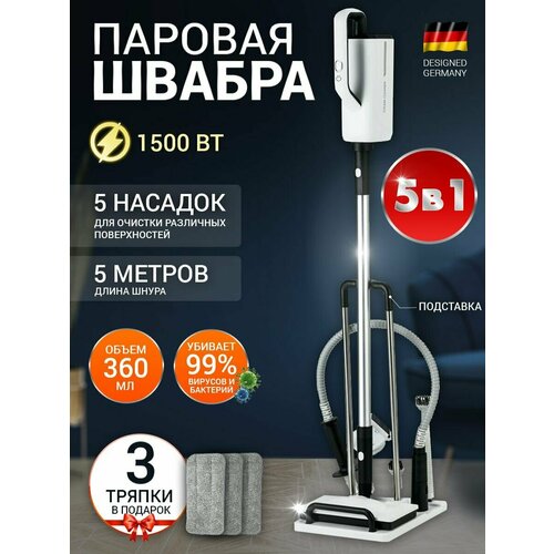 Паровая швабра парогенератор черный 999900₽