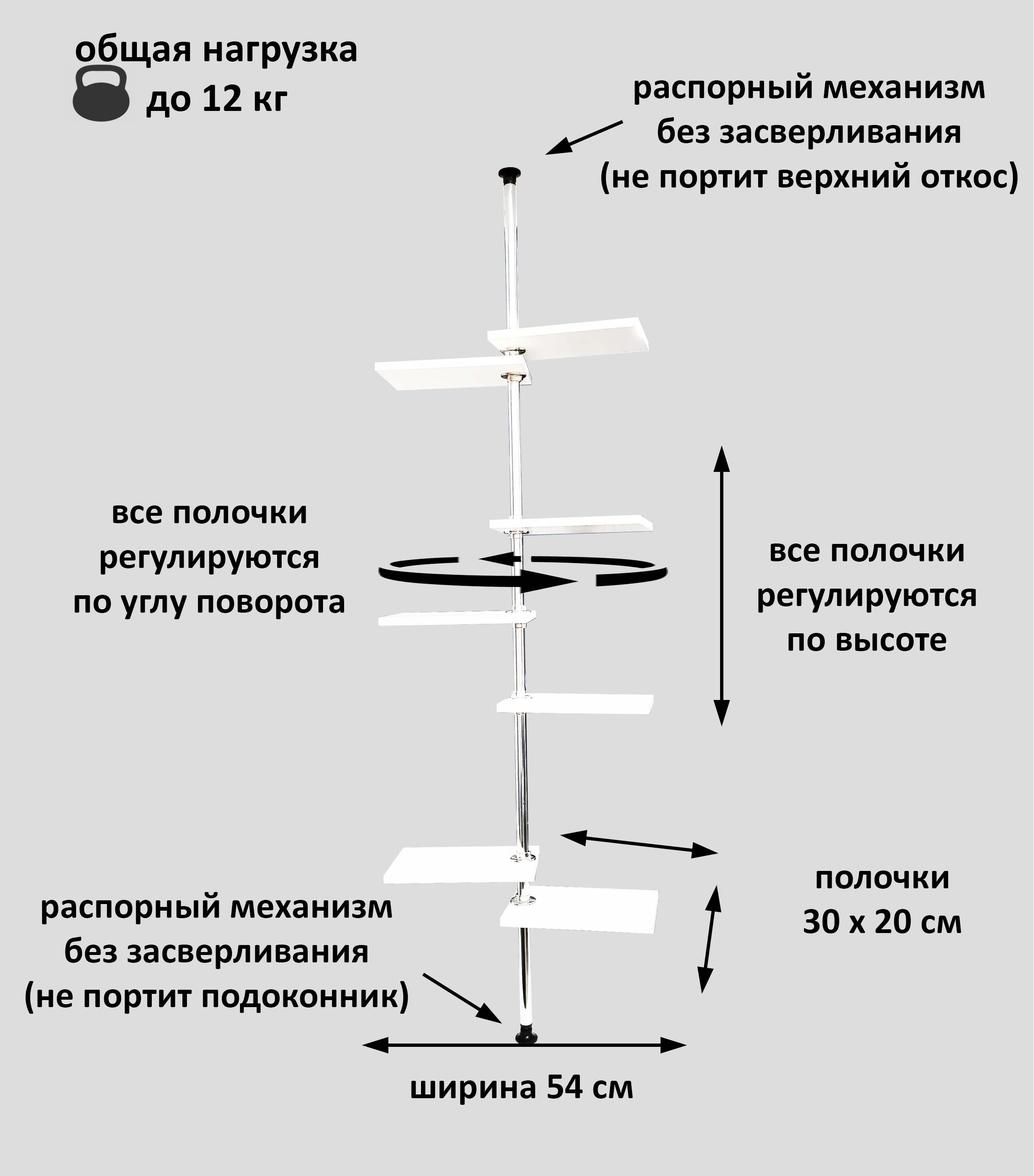 Подставка для цветов на окно. Высота 135-140 см. 7 полочек 30х20 см, белый. — фото 1