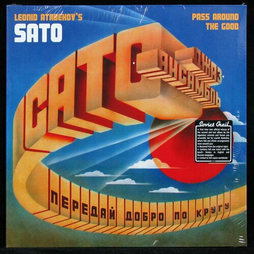 Виниловая пластинка Soviet Grail Sato – Передай Добро По Кругу
