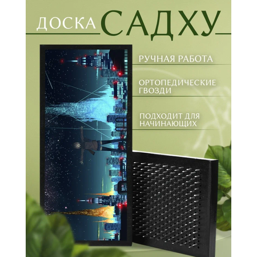 фото Доска садху с гвоздями для йоги с уф печатью аниме - 203 шаг 10мм сила души и тела