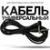 Кабель гитарный 3 метра 6.3 jack шнур для для электрогитары, элек...