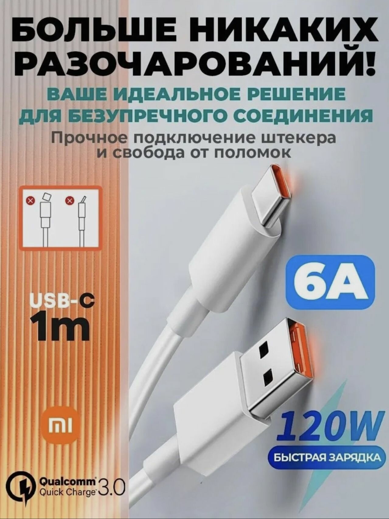 Зарядное устройство Xiaomi 120w — фото 20