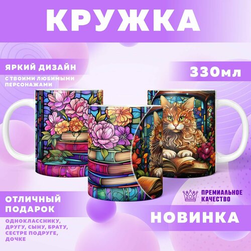 Кружка "Stained Cats / Винтажные Котики"