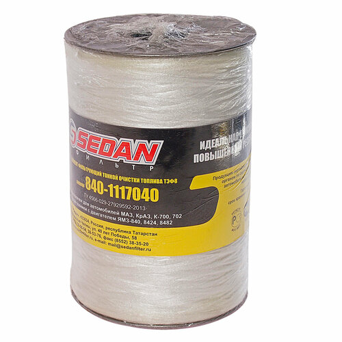 Седан ТЭФ8-1117030 Элемент фильтрующий ЯМЗ топливный тонкой очистки ЕВРО-2,3 (нить) седан