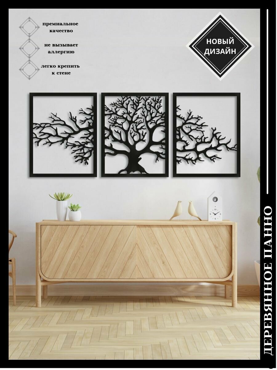 фото Деревянное Панно на стену