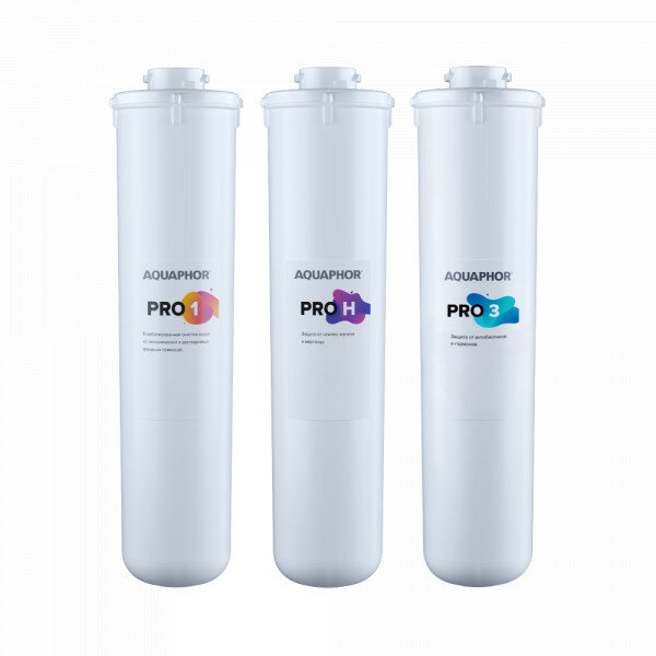 Комплект сменных модулей Аквафор Pro1- ProН - Pro3 (Baby H Pro) для жесткой воды