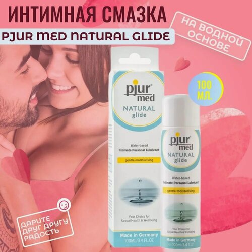 Изображение товара Универсальный и максимально безопасный лубрикант на водной основе PJUR MED Natural glide для секса,100 мл.