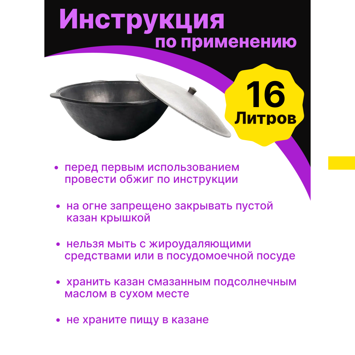 Комплект - печь из стали 3 ММ с трубой и дверцей и казан чугунный 16 литров плоское дно с шумовкой и половником - фотография № 12